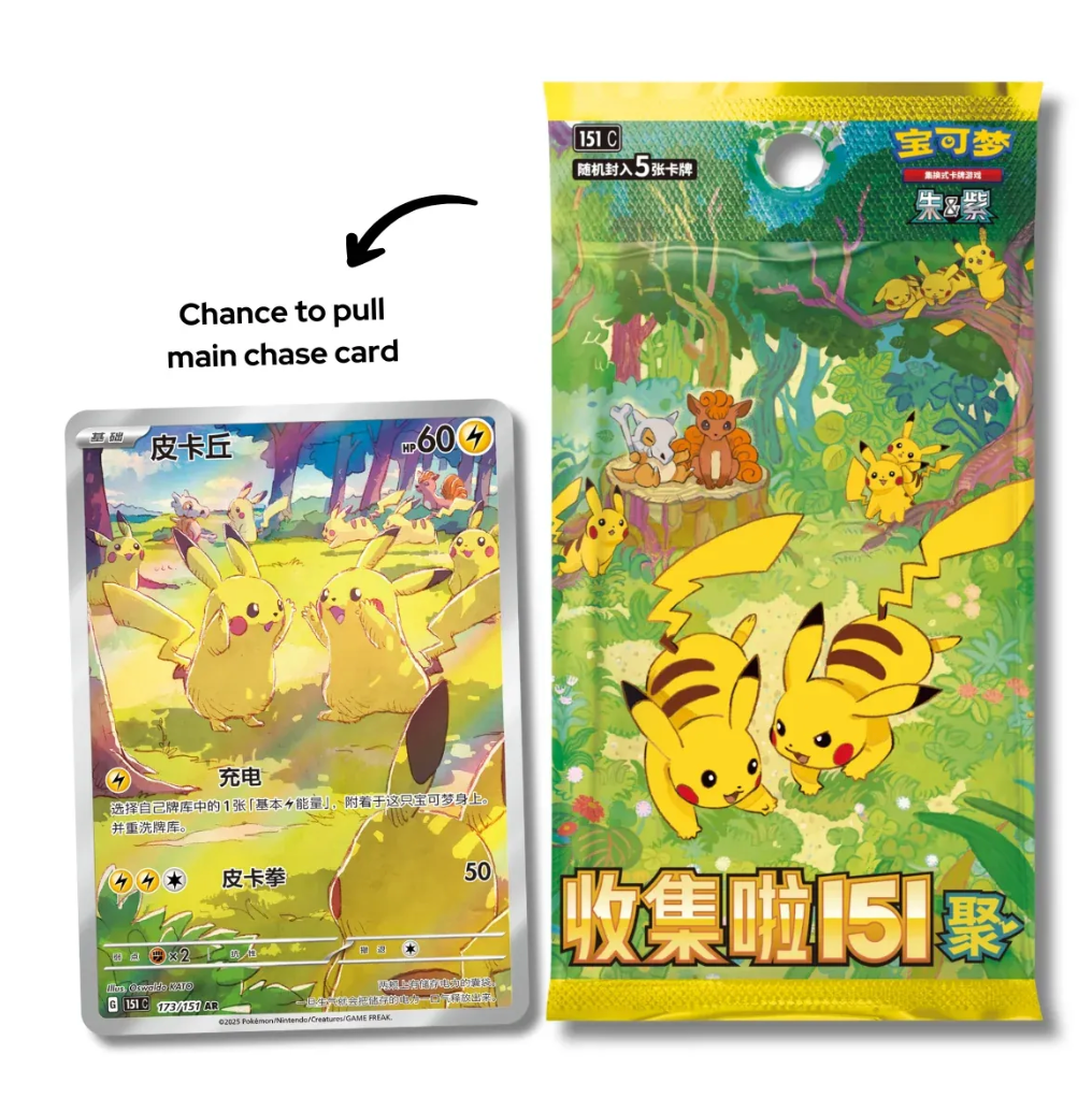 CHI - Display 151 Vol.4 Pikachu - Poké king shop Sarl