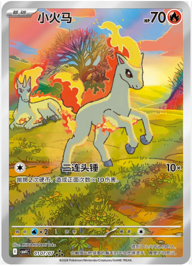 CHI - Display Gem Pack Vol.4 - Poké king shop Sarl
