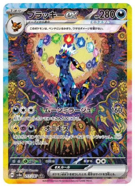 JPN - Display - Terastal Festival ex (sv8a) - Poké king shop Sarl